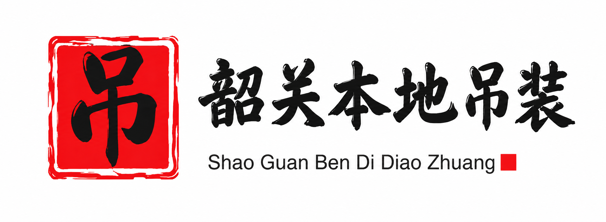 南阳附近吊车出租电话